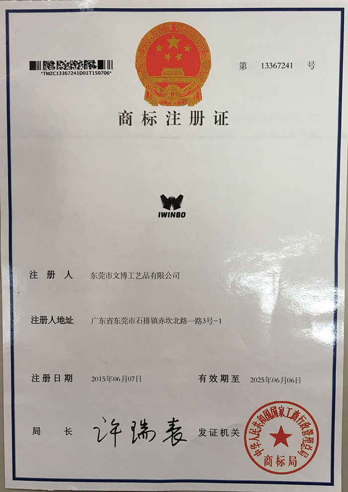 行李牌注冊商標